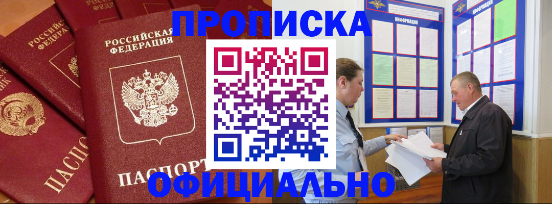 прописка иностранных граждан в Белгородской области