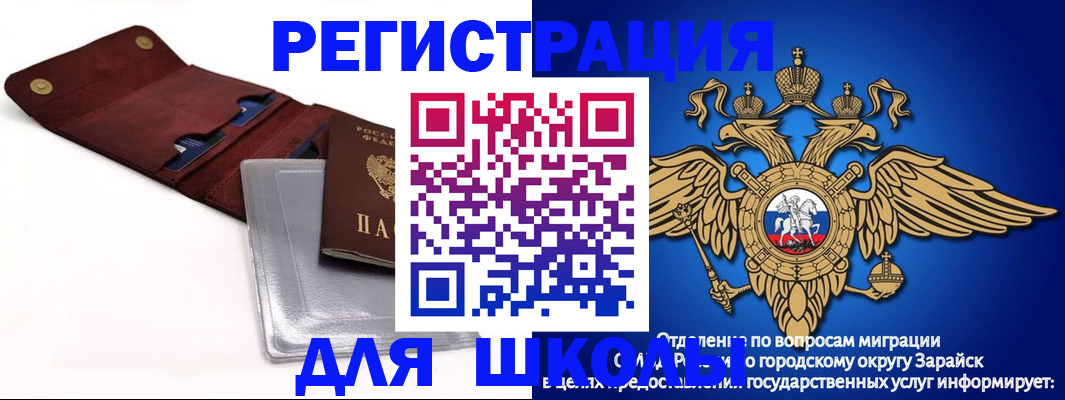 временная прописка в Белгородской области