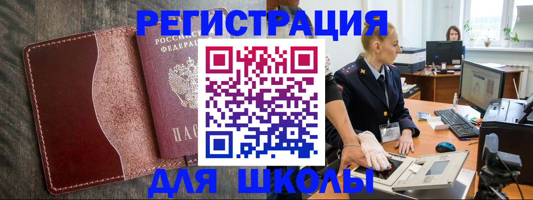 прописка гарантия в Белгородской области