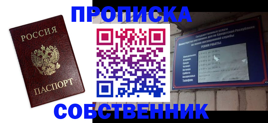 временная регистрация поиск в Белгородской области