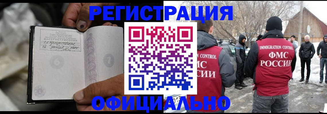 прописка для кредита в Белгородской области